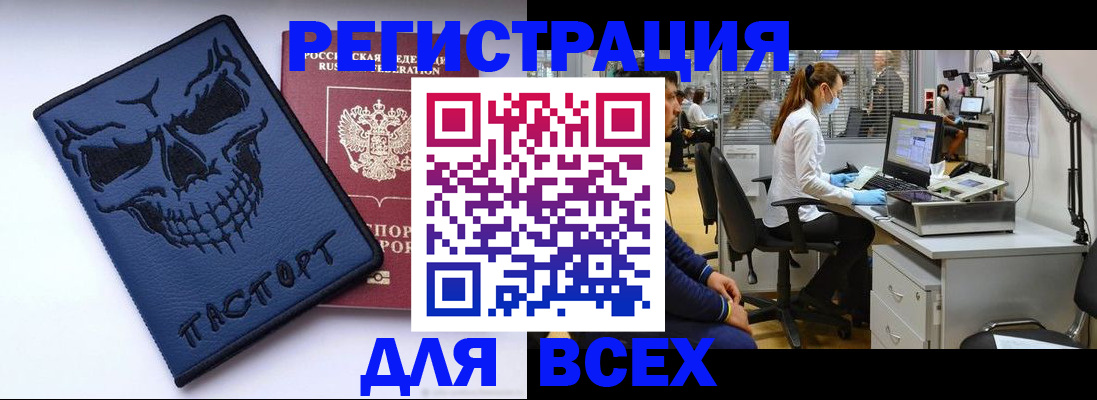 регистрация в Байкальске