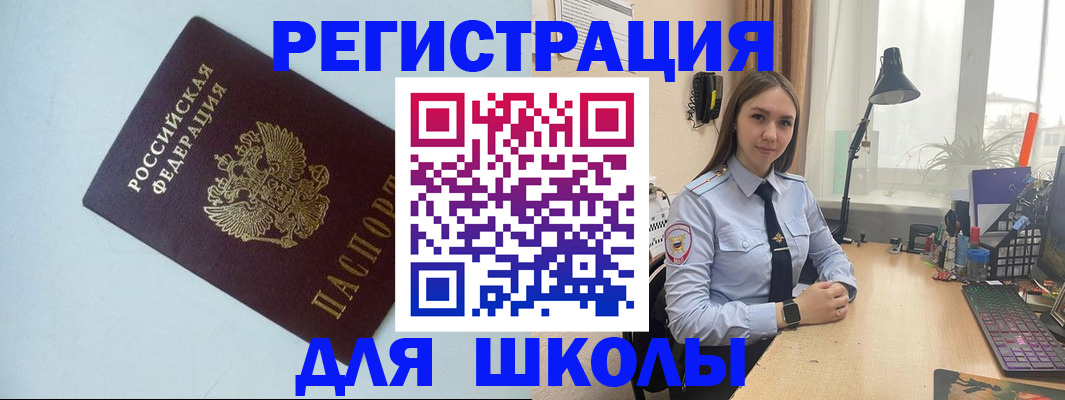 временная регистрация надежно в Байкальске