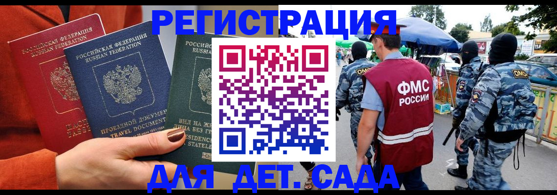 временная регистрация гарантия в Байкальске