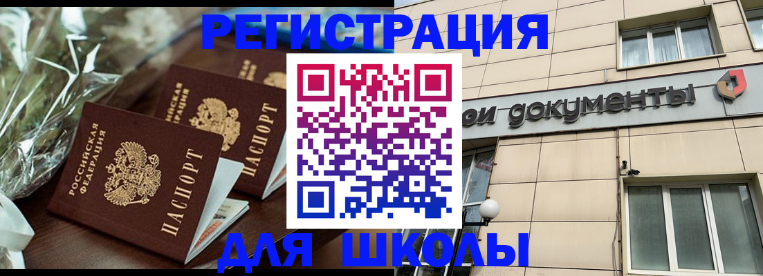 прописка в квартире в Байкальске